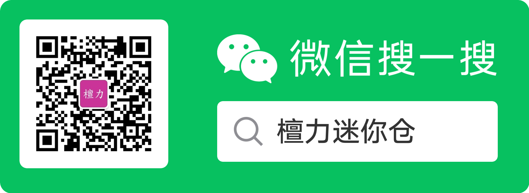 扫码_搜索联合传播样式-标准色版.png
